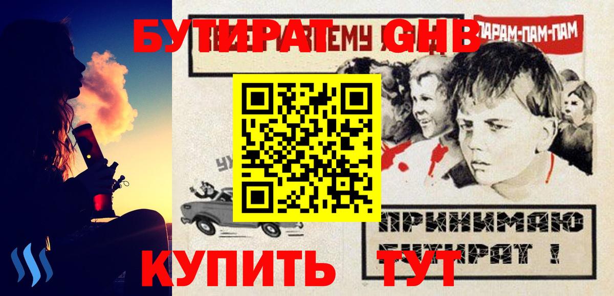 БУТИРАТ BDO  БУТИРАТ  Алексеевка 