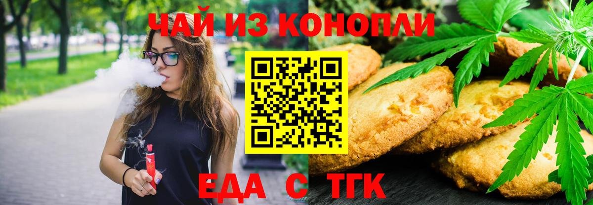 Алексеевка  Cannafood марихуана  Вход с VPN 