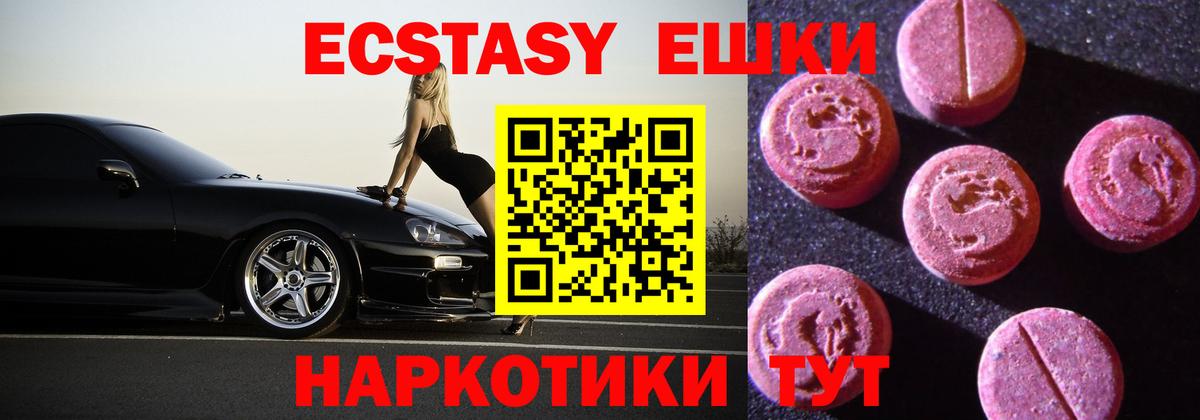 ЭКСТАЗИ ешки Алексеевка