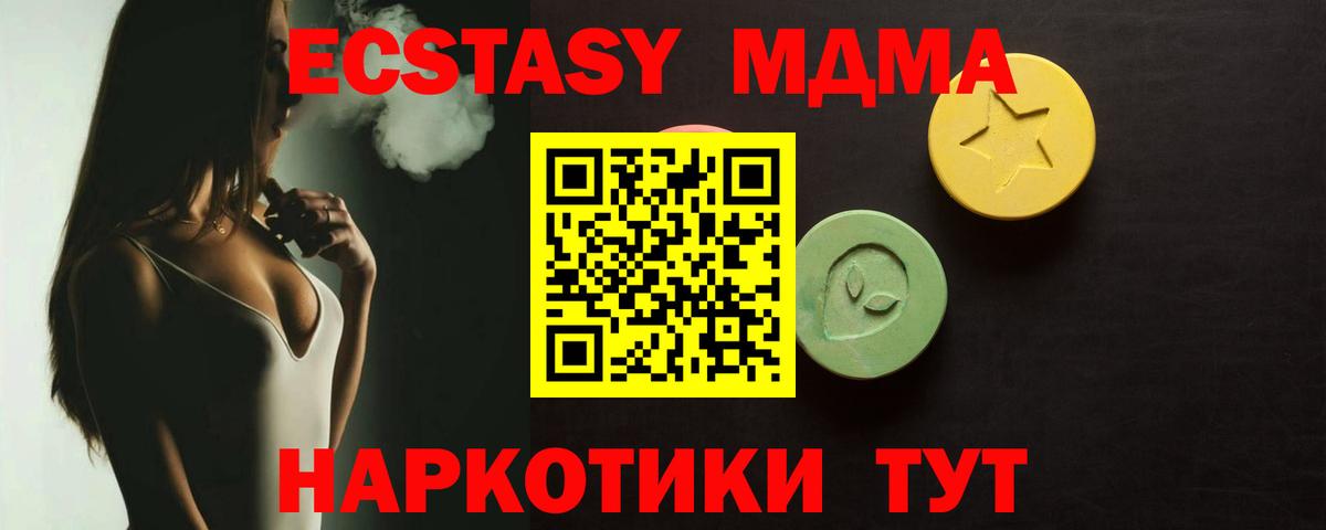 Алексеевка  ЭКСТАЗИ DUBAI  ЭКСТАЗИ  Экстази TESLA  omg как зайти  Вход с VPN 