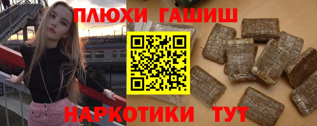 ГАШИШ 40% ТГК Алексеевка