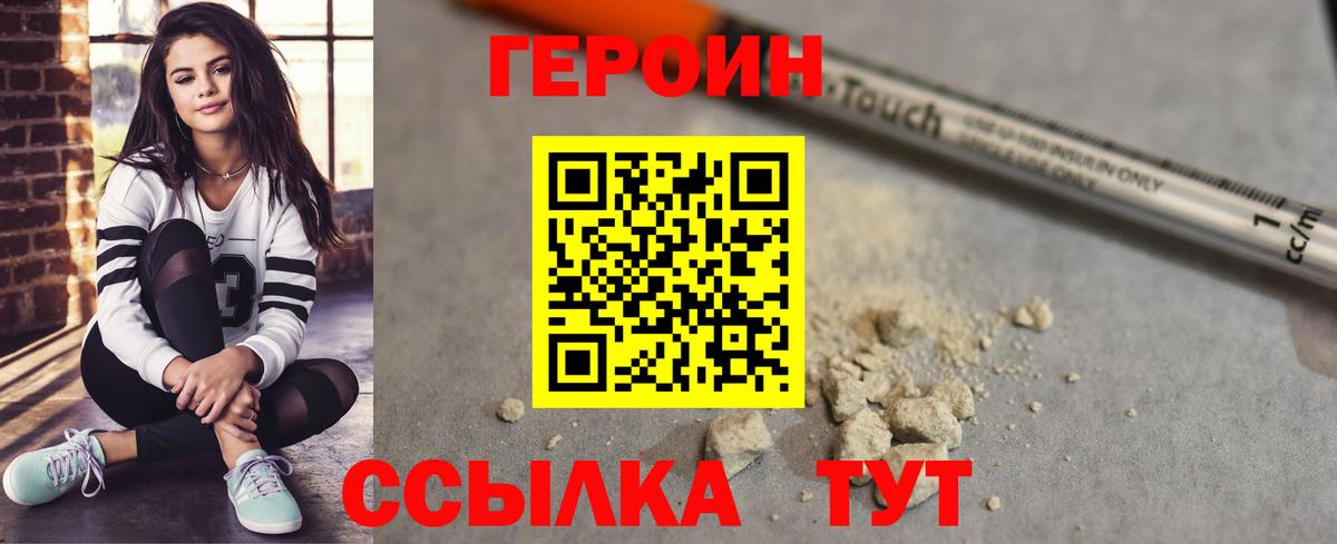 Героин герыч  Вход с VPN  Алексеевка 