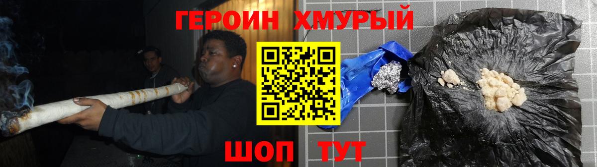 ГЕРОИН хмурый  Алексеевка 