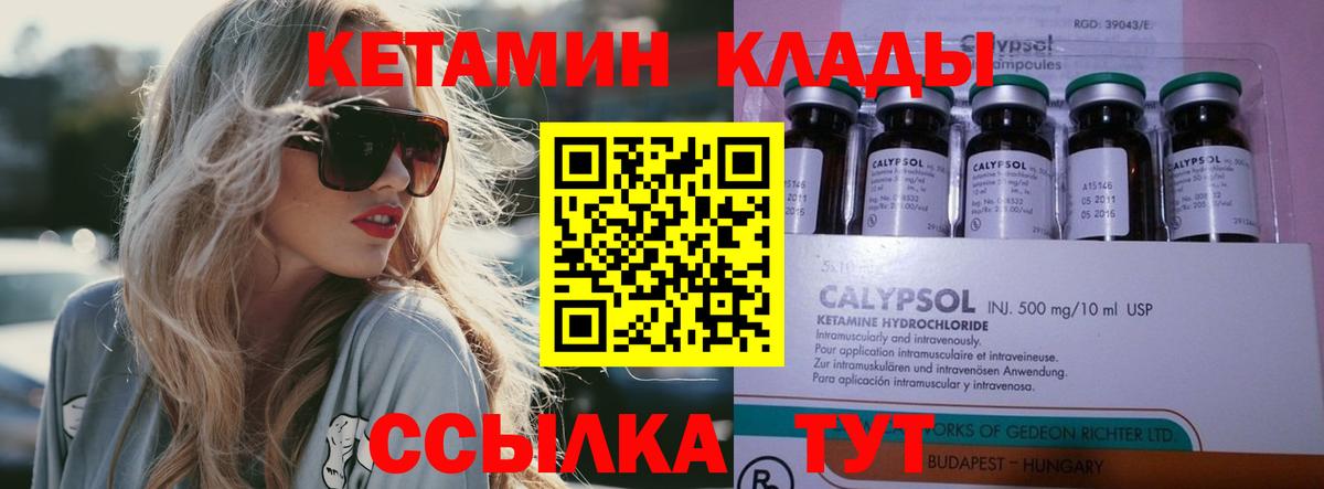 кракен как зайти  Кетамин VHQ  Алексеевка  КЕТАМИН ketamine 
