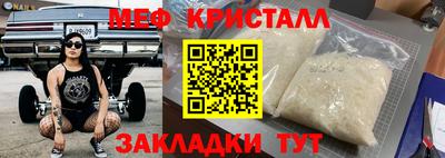 MESCALINE Бердск