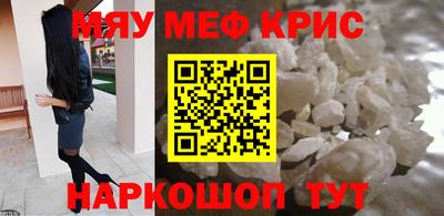 MESCALINE Бердск