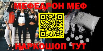 MESCALINE Бердск