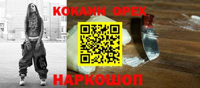 бутират Белореченск