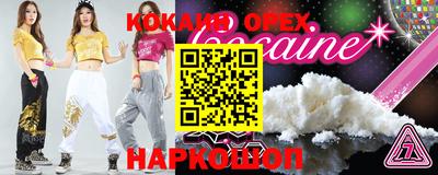 бутират Белореченск