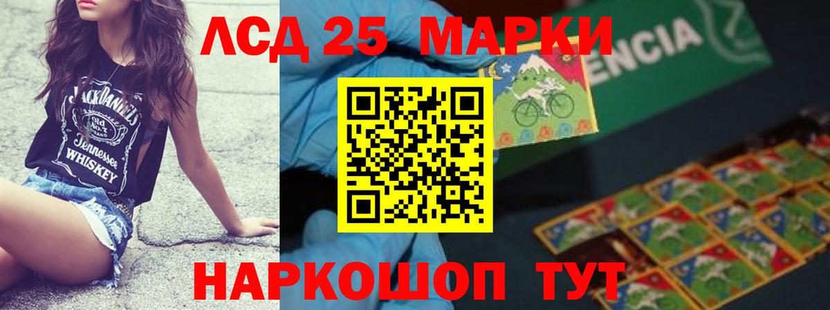 LSD-25 экстази кислота Алексеевка