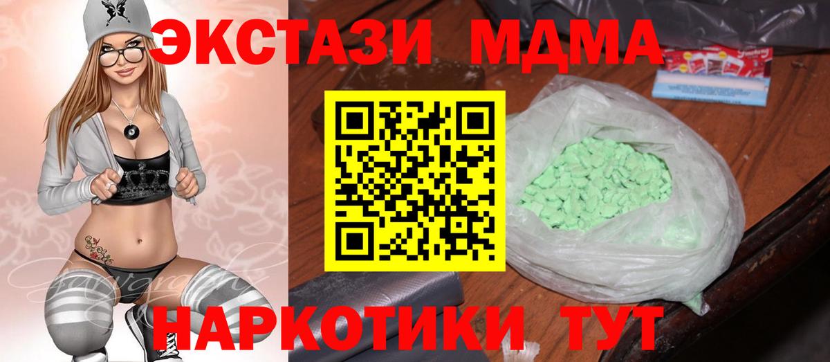 MDMA молли  Алексеевка  MDMA crystal 