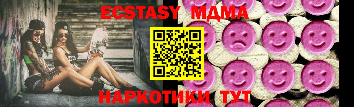 МДМА молли Алексеевка