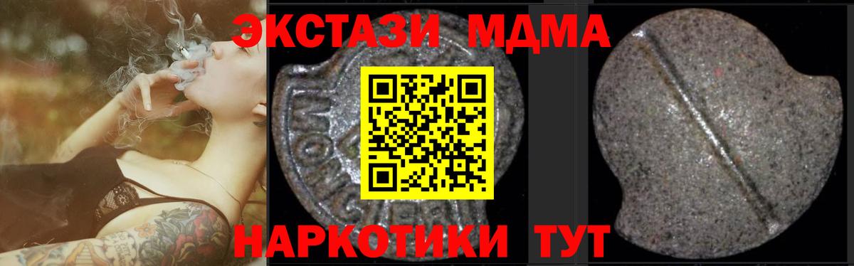 Алексеевка  МДМА VHQ  МДМА молли  Вход с VPN 