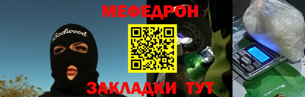 Меф мука Алексеевка