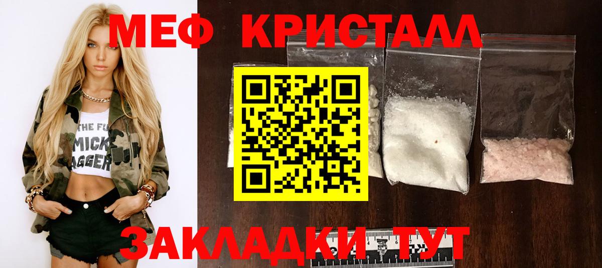 Меф кристаллы Алексеевка