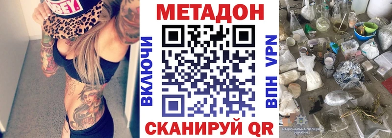МЕТАДОН белоснежный  наркота  Алексеевка 