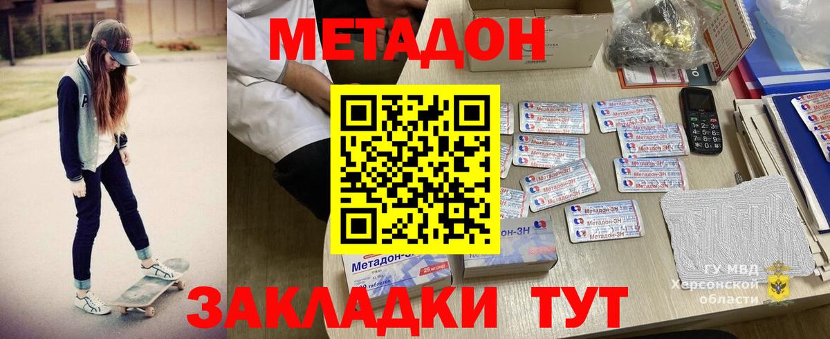 Алексеевка  МЕТАДОН мёд  Вход с VPN 