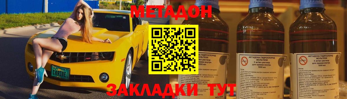 Метадон methadone  Алексеевка 