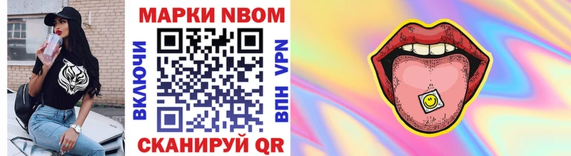 Марки NBOMe 1,5мг  Алексеевка 
