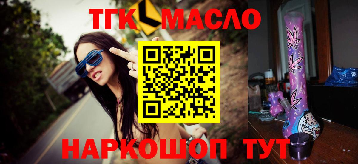 Алексеевка  Дистиллят ТГК концентрат  Дистиллят ТГК жижа  Вход с VPN 