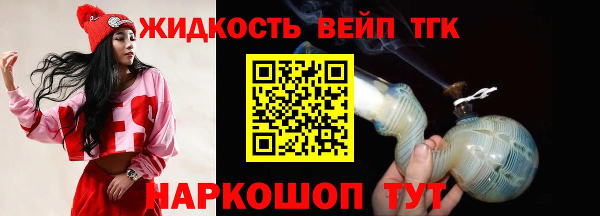 ТГК вейп Алексеевка