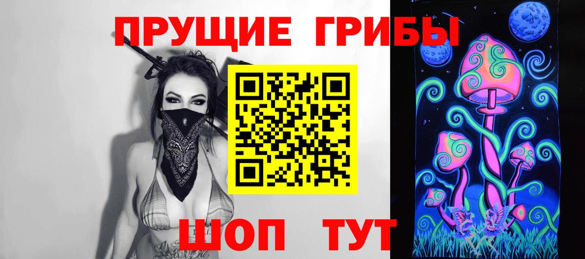 Галлюциногенные грибы мухоморы Алексеевка