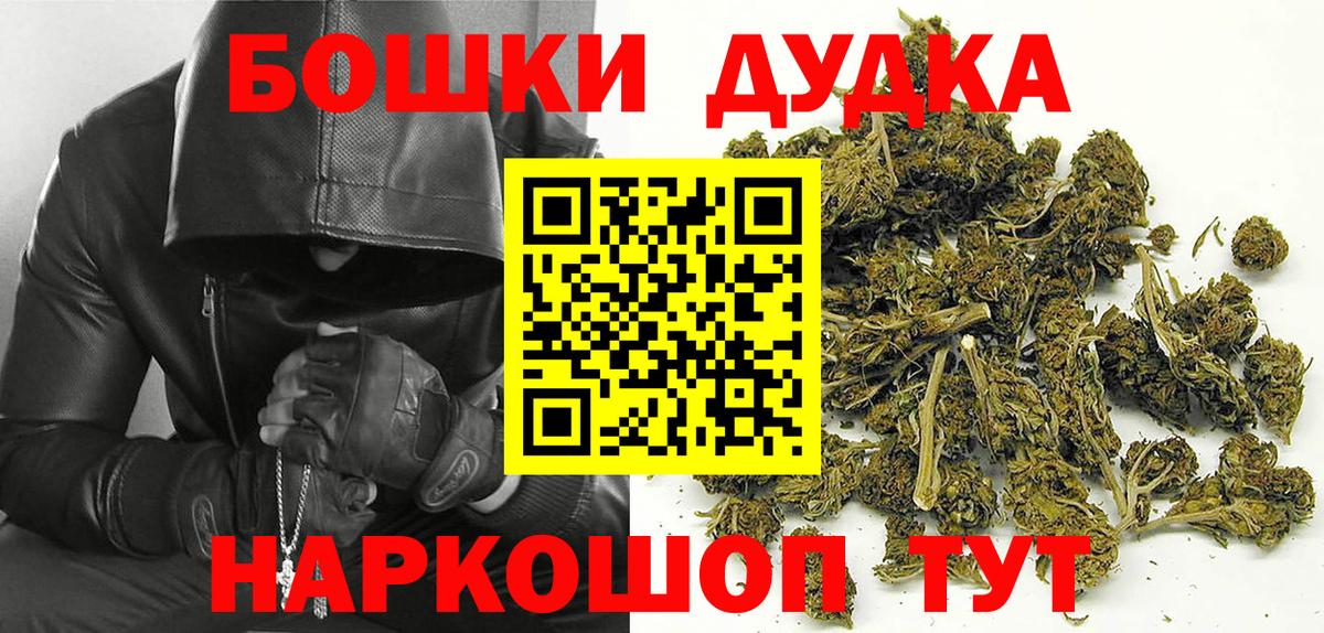 Бошки марихуана план  Марихуана Amnesia  Вход с VPN  Конопля гибрид  Алексеевка 
